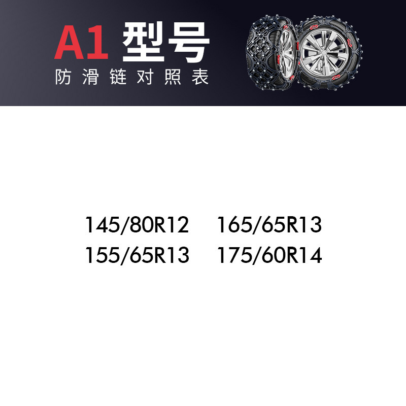 Universal Anti-Skid Tire Chains for Cars (Tire snow chain) - a1-upgraded-full-coverage