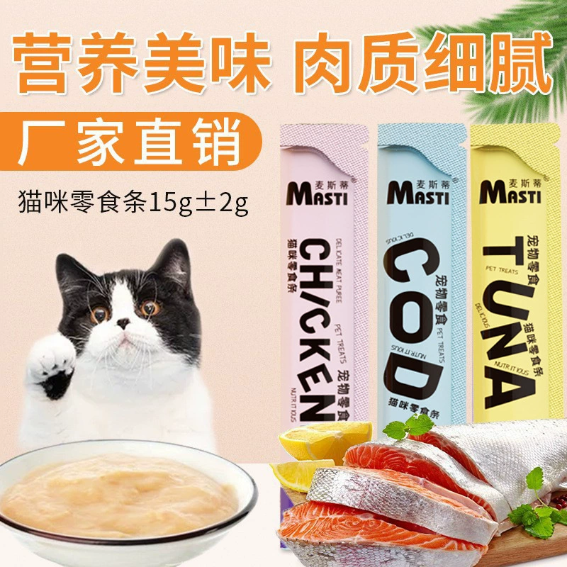 Лакомства для кошек: полоски 15г со вкусом курицы, тунца, трески. Влажный корм для кошек, питательные лакомства оптом.