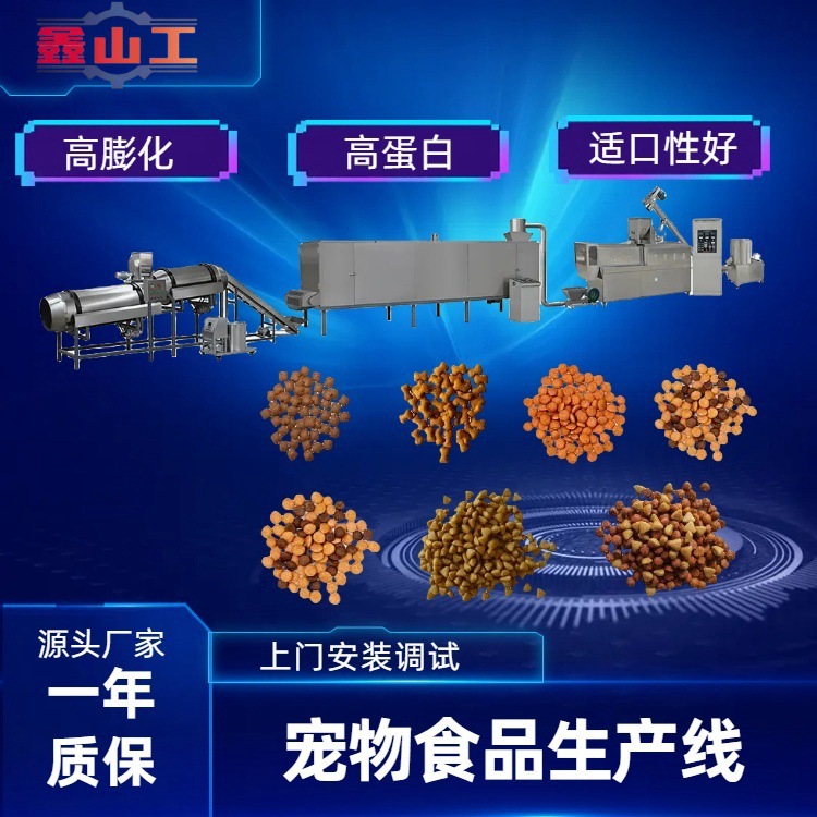 双螺杆宠物饲料机器 高蛋白宠物粮生产线