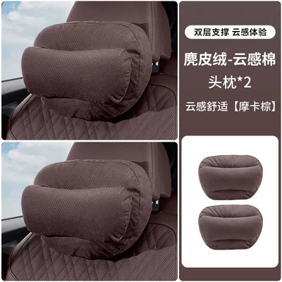 L/Xingrui/Emgrand car pillow and lumbar — Headrest - double-layer-support-model-headrest-mocha-brown-2-pack