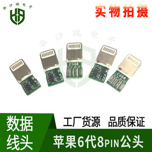 �O��6��8Pin Lightning���^һ�wʽ����6�w�ϳ��𔵓������^���o�