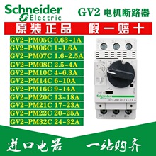 ʩ�͵µ���GV2PM08C PM10C PM14C PM16C PM06C��ťʽ�綯����·��