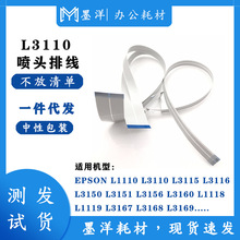 �m��EPSON������ L5190 L1110 L3100 L3101 L3110 ��ӡ�C���^�ž�