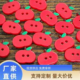 卡通红苹果扣儿童手工DIY可爱树脂纽扣装饰配件衬衫毛衣外套扣子