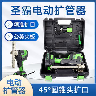 GEnuinE DashEng ShEngba Lithium BattEry PipE ExpandEr E900AM Expansion Air Conditioning CoppEr PipE BEll Mouth ExpandEr PowEr Tool