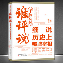 ��ǧ�﹦�^�l�u�f�����f�vʷ����Щ���ࡷ�����ӛ���� �vʷ����