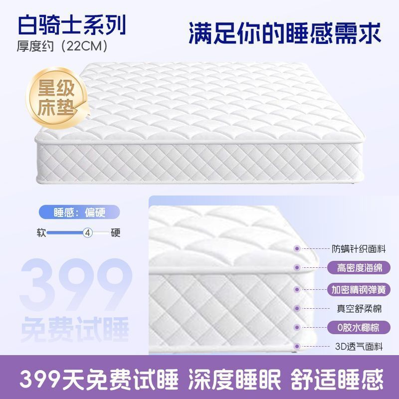 席梦思乳胶床垫 1.5m1.8米独立弹簧椰棕硬垫家用卧室酒店租房软垫|undefined