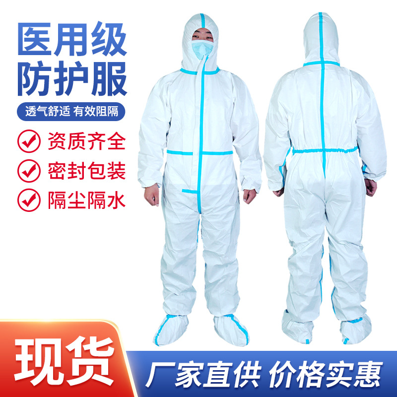 现货一次性防护服透气膜贴条无纺布连体带帽全身白色回国隔离衣