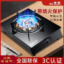 节能煤气灶单眼家用台式液化气通用灶老式天然气猛火炉灶节能单灶