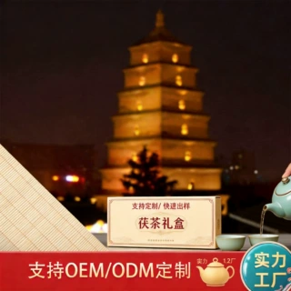 大雁塔文创系列茯茶礼盒茶叶定制桂花黑茶无公害陕西特产