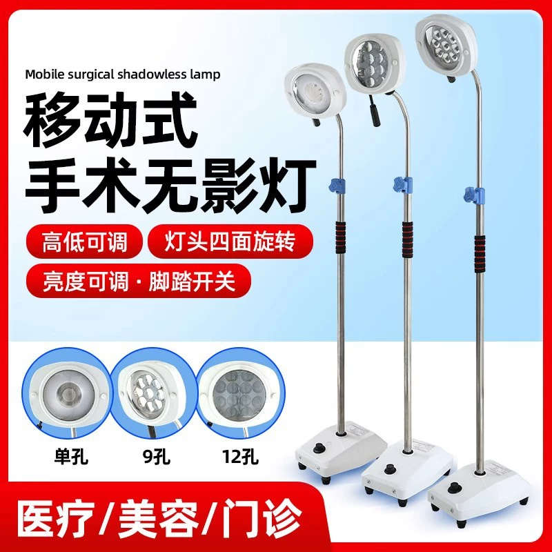 Медицинская хирургическая безтенная лампа, вертикальная напольная мобильная лампа для татуировки, оральное специальное освещение, инспекционная лампа, светодиодный источник холодного света