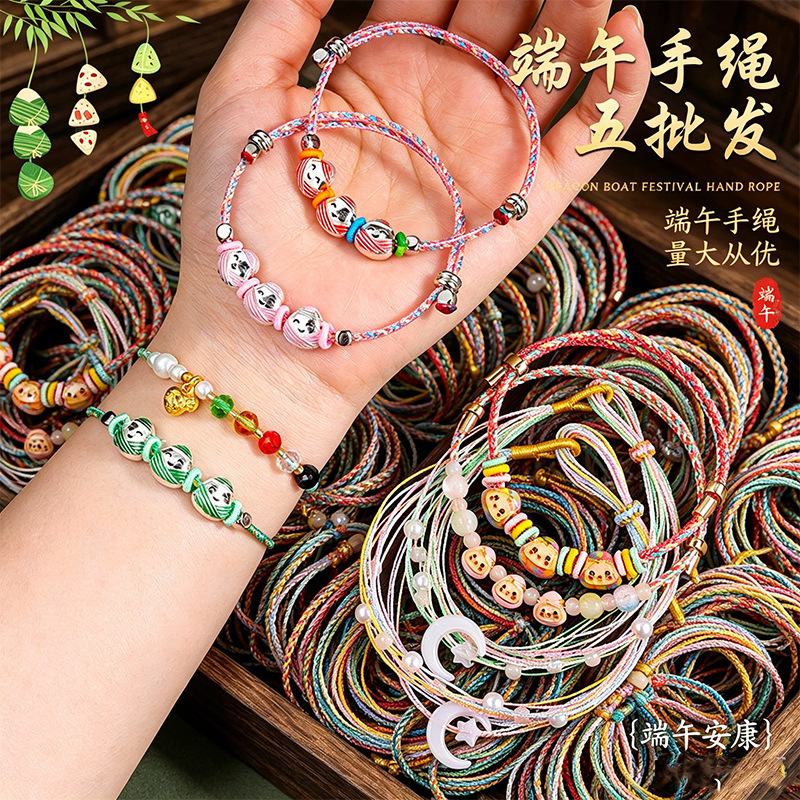 2026 New Style Atmospheric Bracelet with High Aesthetic Value, Handmade Woven Bracelet for the Dragon Boat Festival, Five-Color Thread for Adults
