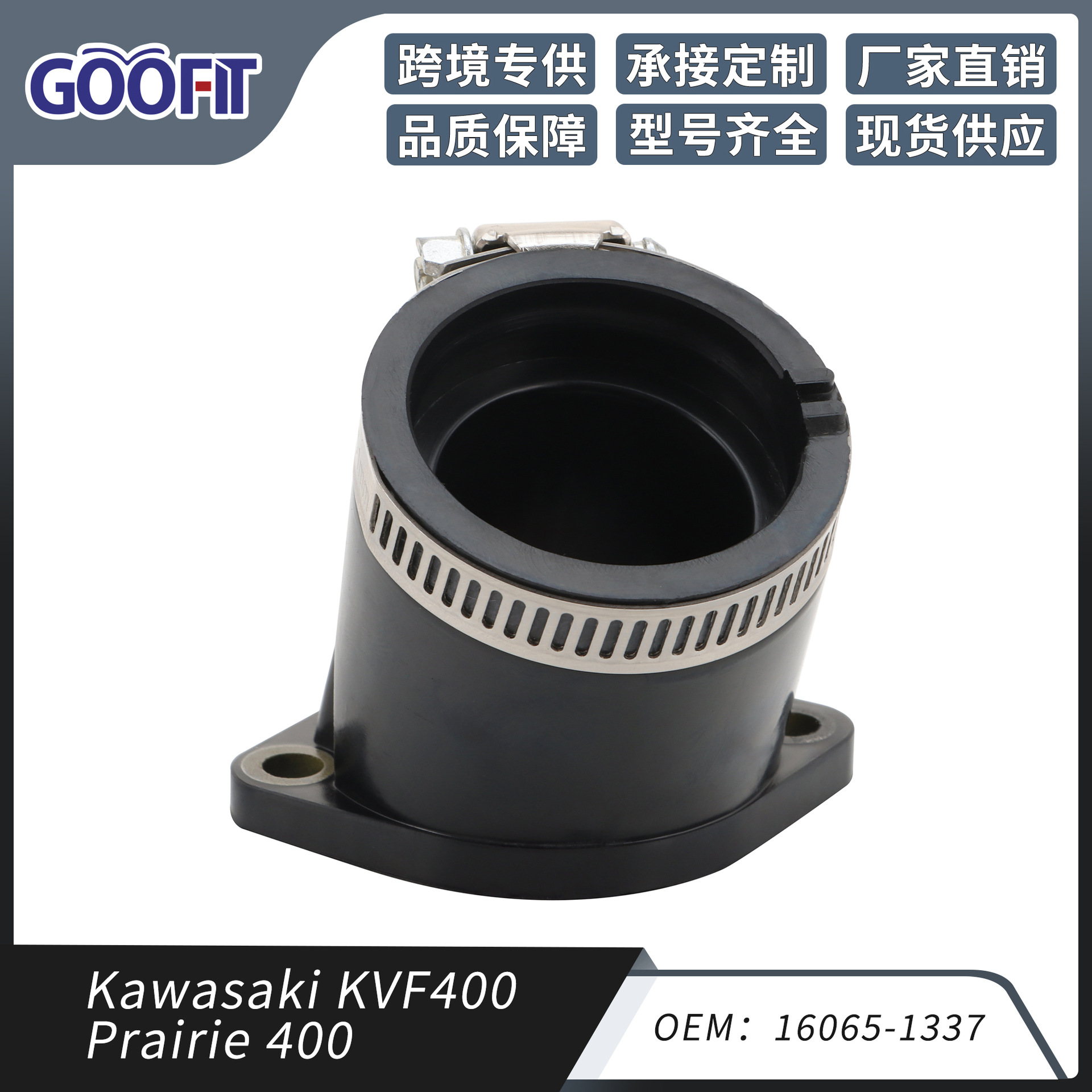 Motuoche Motorcycle Intake Manifold Joint Fitting For Kawasaki KVF400 Prairie 400 (Auto Parts and Accessories) - p091-xt139