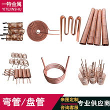 生产TU2 T2紫铜螺旋弯管 90度U形铜弯管 散热器冷却用 来图咨询