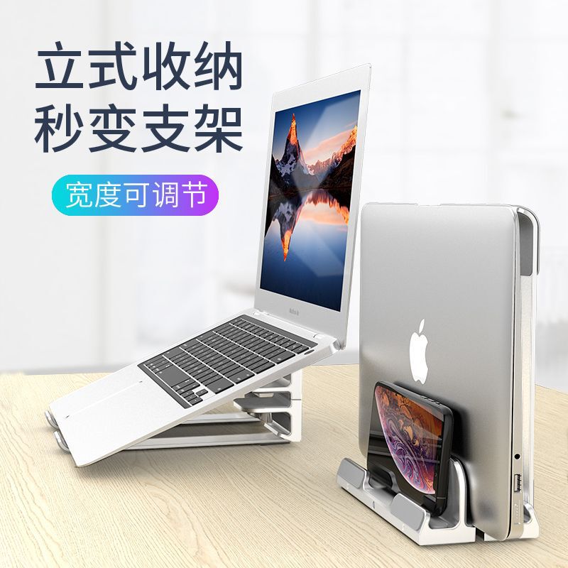 Laptop Lift Stand Office Desk Dual-Purpose Vertical Shelf Laptop Vertical Storage Rack
