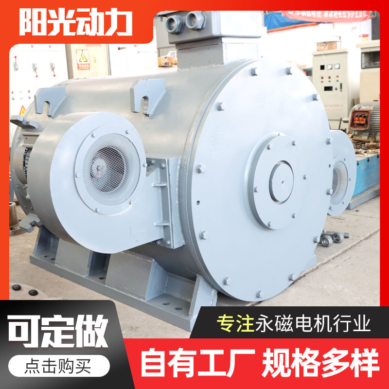 永磁发电机2MW500转现货 大功率永磁直流测速发电机风力发电机