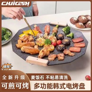 ✅ Electric Grill Pan Household Barbecue Pan Barbecue Plate Non-Stick Multi-Function Grill Pan Barbecue Fried Meat Electric Barbecue Grill