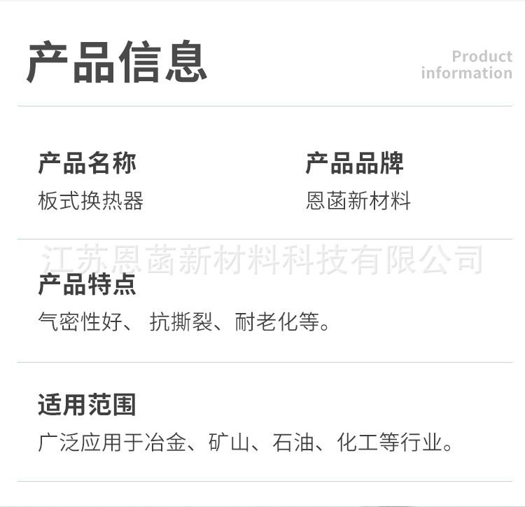 7-板式换热器_03.jpg