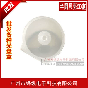 Прозрачная CD полу -циркулярная коробка CD Shell Box DVD CD Box CD Box