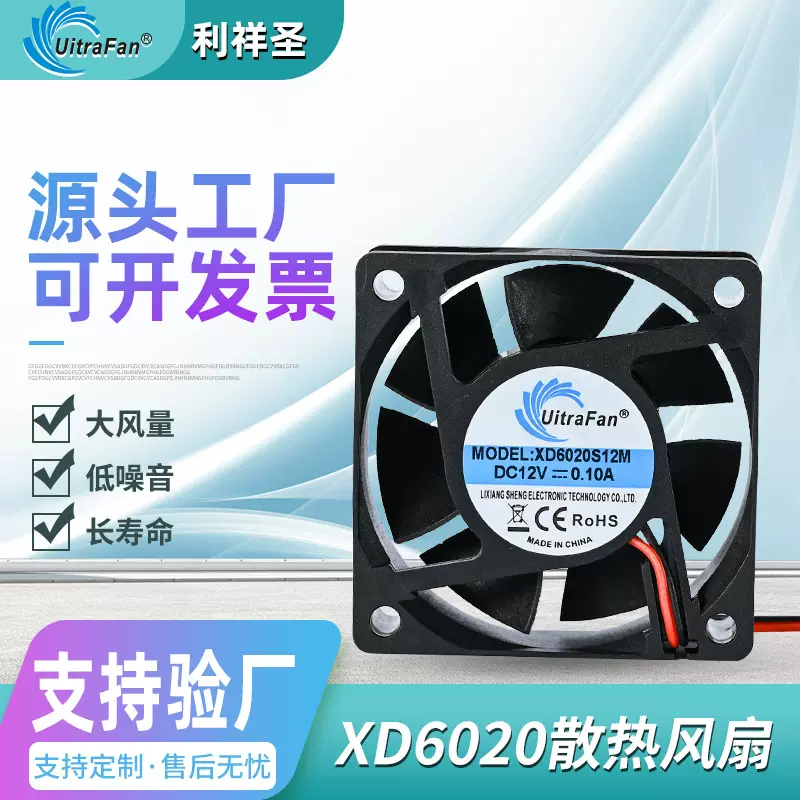 6020散热风扇 6CM低噪音直流风扇60*60*20机箱大风量工业风扇厂家