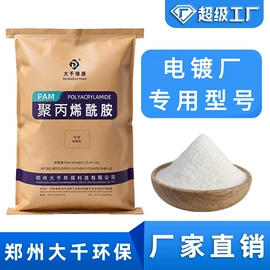 净水絮凝剂;氯化物;其他水处理