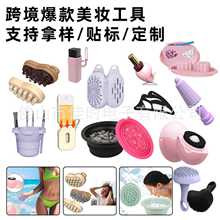 亚马逊硅胶眼线工具防嗮霜乳液涂抹器冰敷脸盆印章工具美妆样品