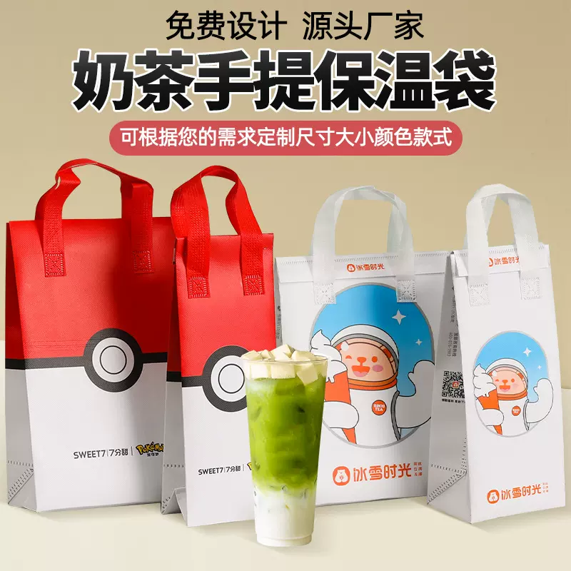 批发餐饮外卖铝箔保温袋批发外卖奶茶打包袋子覆膜无纺布保温袋