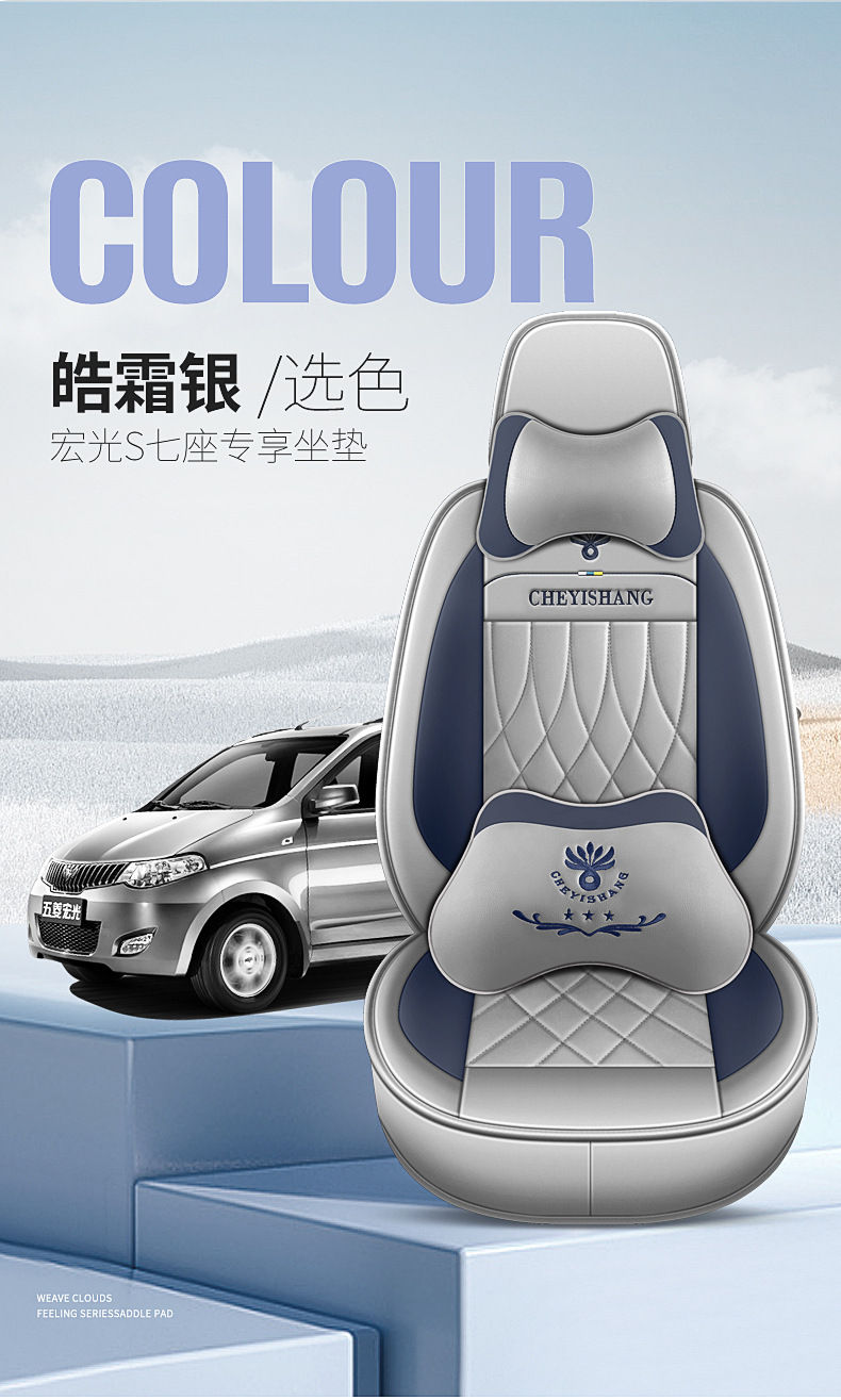 Wuling Hongguang S special car seat cover is suitable for all seasons, fully surrounded by full leather, five-seat seven-seat seat cover, seat cushion cover