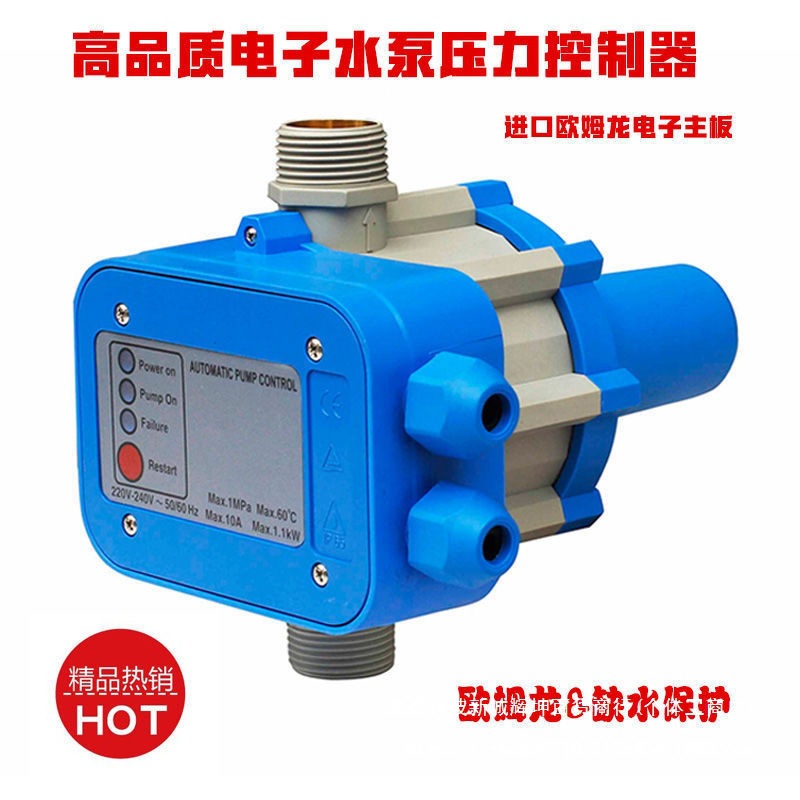 水泵压力开关DSK-1增压泵家用全自动电子改装智能压力控制器水塔