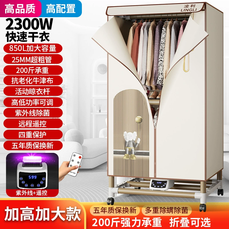Large three-layer large double-layer clothes dryer dryer household drying clothes dryer drying clothes air dryer foldable