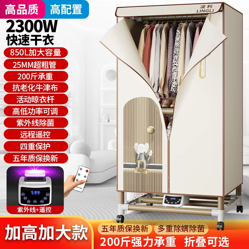 Large three-layer large double-layer clothes dryer dryer household drying clothes dryer drying clothes air dryer foldable