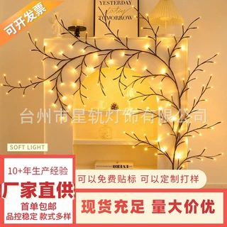 藤条灯高亮led树枝灯可弯曲造型灯圣诞节装饰灯串厂家批发亚马逊