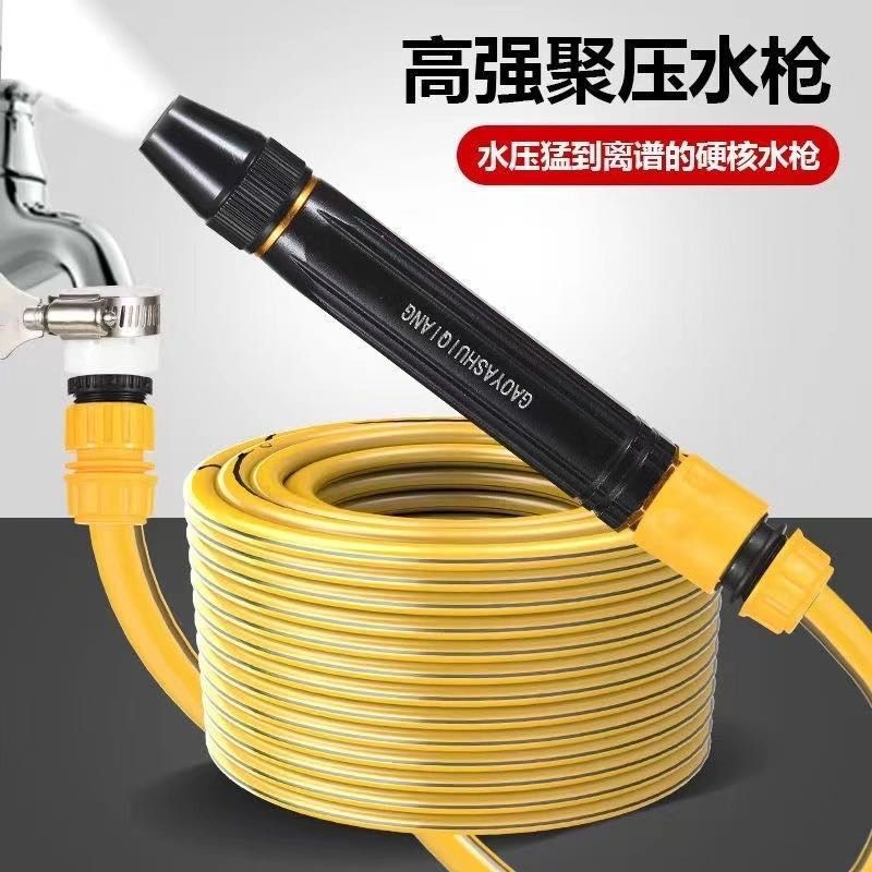 Car washing water gun high pressure household antifreeze explosion-proof water pipe washing water gun flower watering tool water pipe storage rack