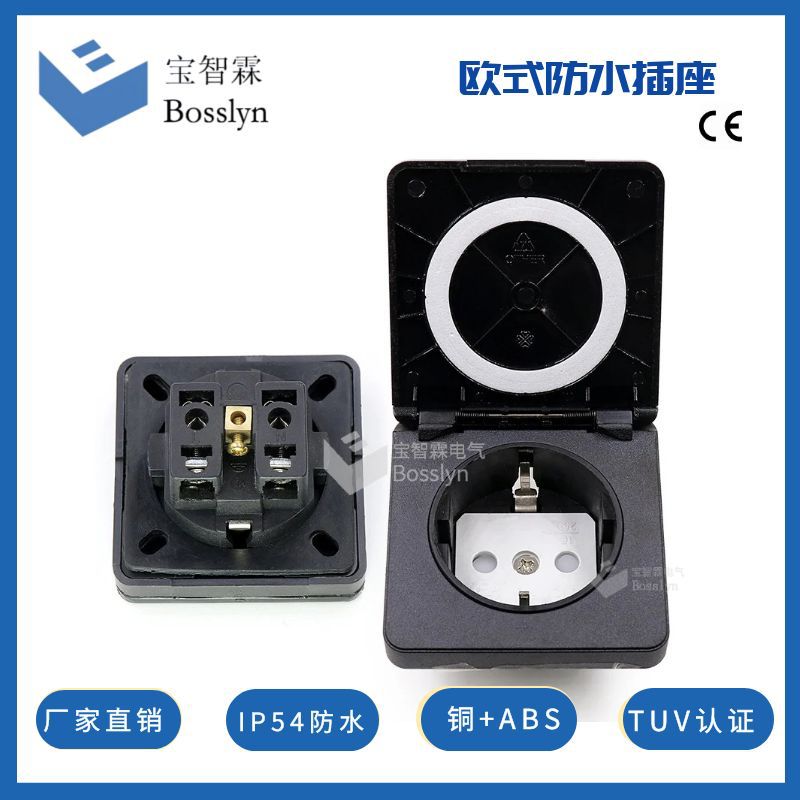 IP54 4000W出口陶瓷卫浴韩国德式欧式防溅AC插座