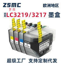 �����ֵ�brother LC3219XL LC3217ī�� MFC-J5330DW MFC-J5335DW