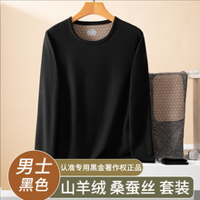 定制秋冬情侣保暖内衣黑金贴片年轻羊绒保暖套装秋衣秋裤打底衫