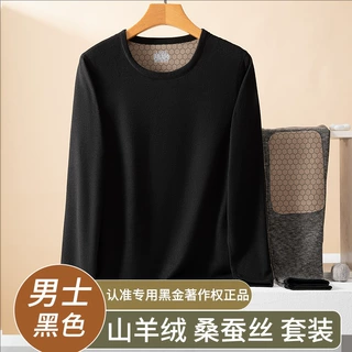 定制秋冬情侣保暖内衣黑金贴片年轻羊绒保暖套装秋衣秋裤打底衫