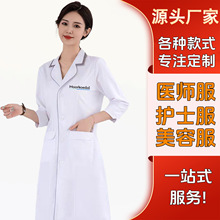 皮肤管理师工作服女短袖美容院衣服纹绣师中袖白大褂韩版夏季职业