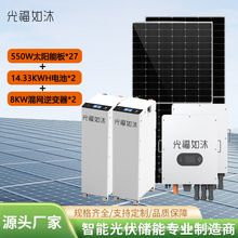 15KW28.66度电池阳台光伏发电系统家用别墅全套光伏混网系统