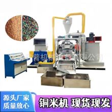 全自动铜米机平方线通信线粉碎分离机工业电缆汽车拆车线分离设备