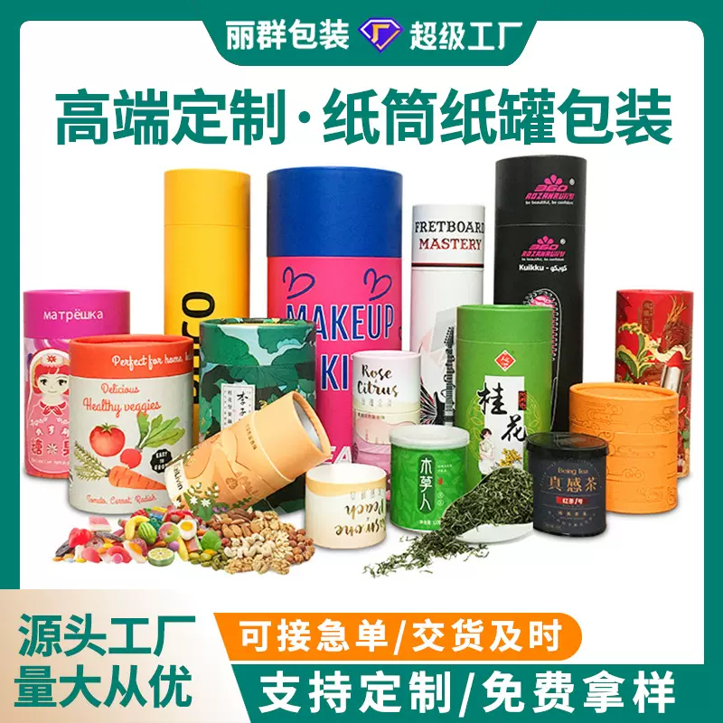 定制高档牛皮纸黑色纸罐纸筒圆形密封防潮食品级包装盒印刷批发