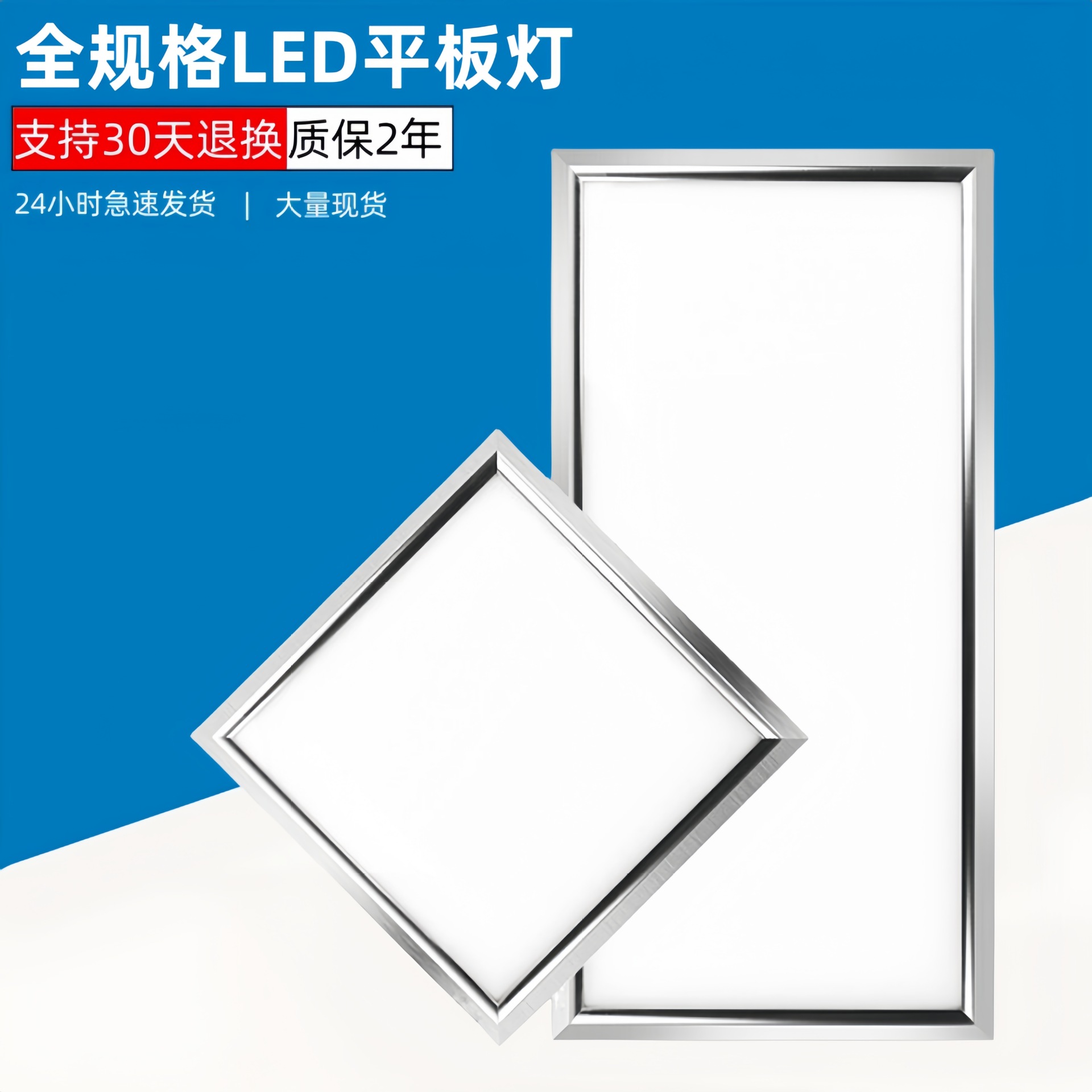 Tienda de supermercado 600*600 luz de panel blanca 300*300 cocina doméstica 300*600 luz plana LED de baño