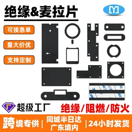 工业产品胶带;胶垫;绝缘垫片
