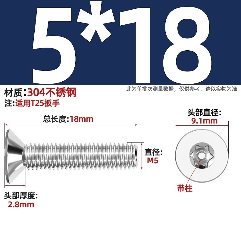 带柱304不锈钢螺丝沉头平头内梅花带柱防盗螺钉M2M3M4M5M6M8M10mm|undefined