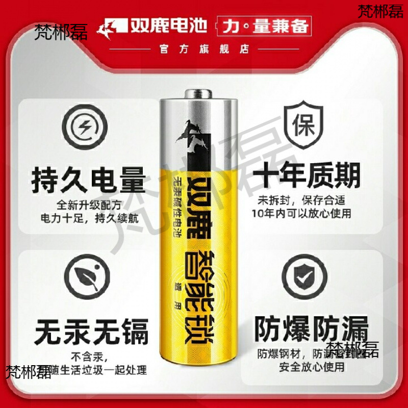 Xiaomi, samsung, smart electronic battery, lock