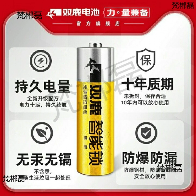 Xiaomi, samsung, smart electronic battery, lock