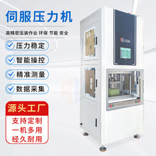 厂家定制高精密伺服压力机静音压装机冲压粉末金属成型四柱压机