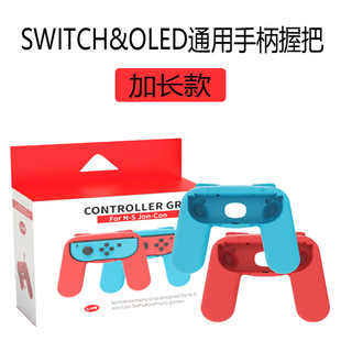 �m��Switch �����ֱ����L�հ� NS joncon OLED�Α��ֱ��հ�