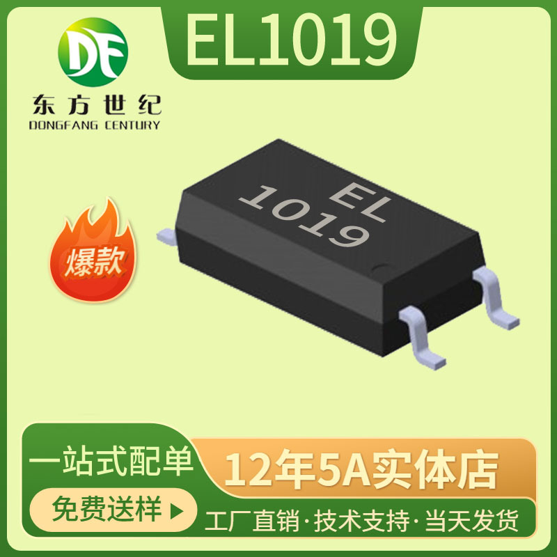 EL1019晶体管光电耦合器EL1019(TA)-VG贴片SOP-4原装正品现货
