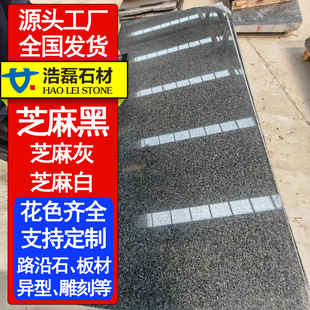 ֱ�������ҵ��ʯ G654֥��ڻ���� ���� �@�ֹ��̰� �����شu